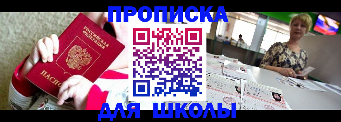 миграционный учет в Алейске