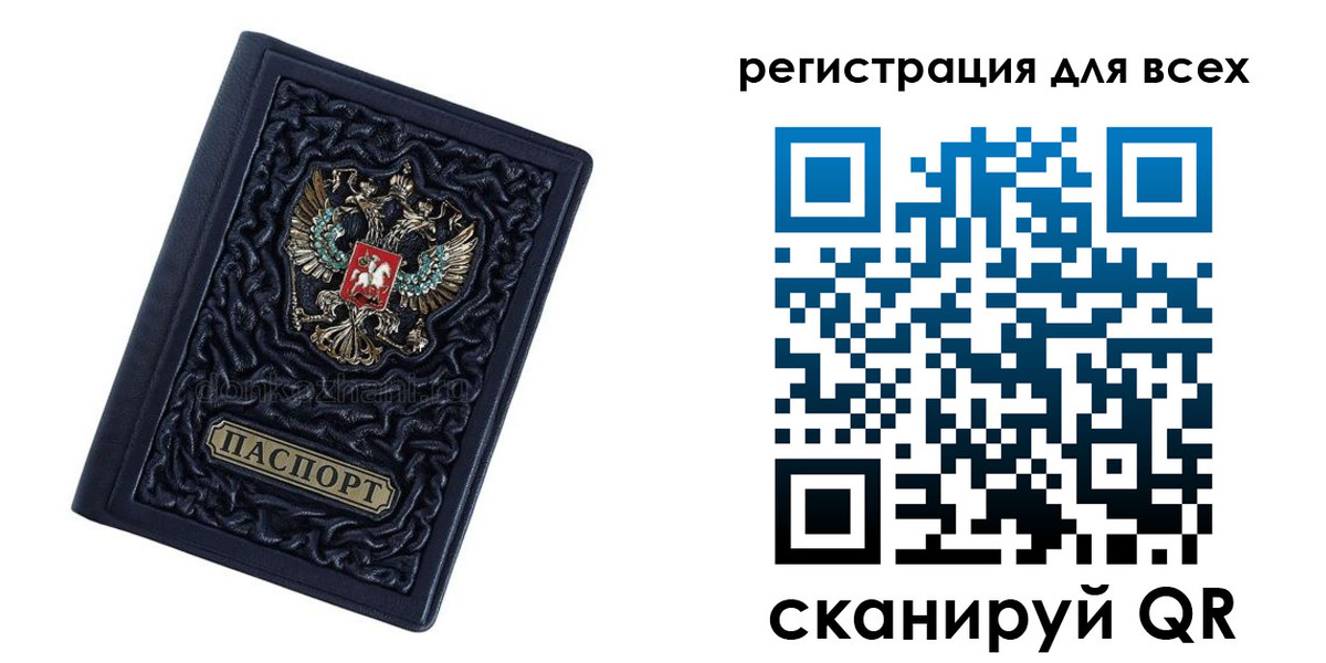 прописка для военкомата в Алейске