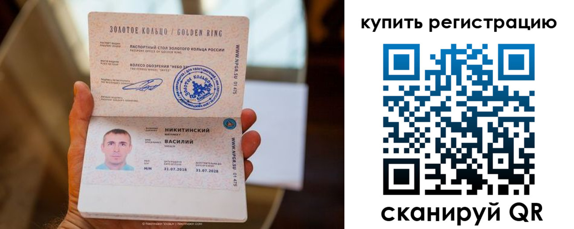 прописка в Алейске