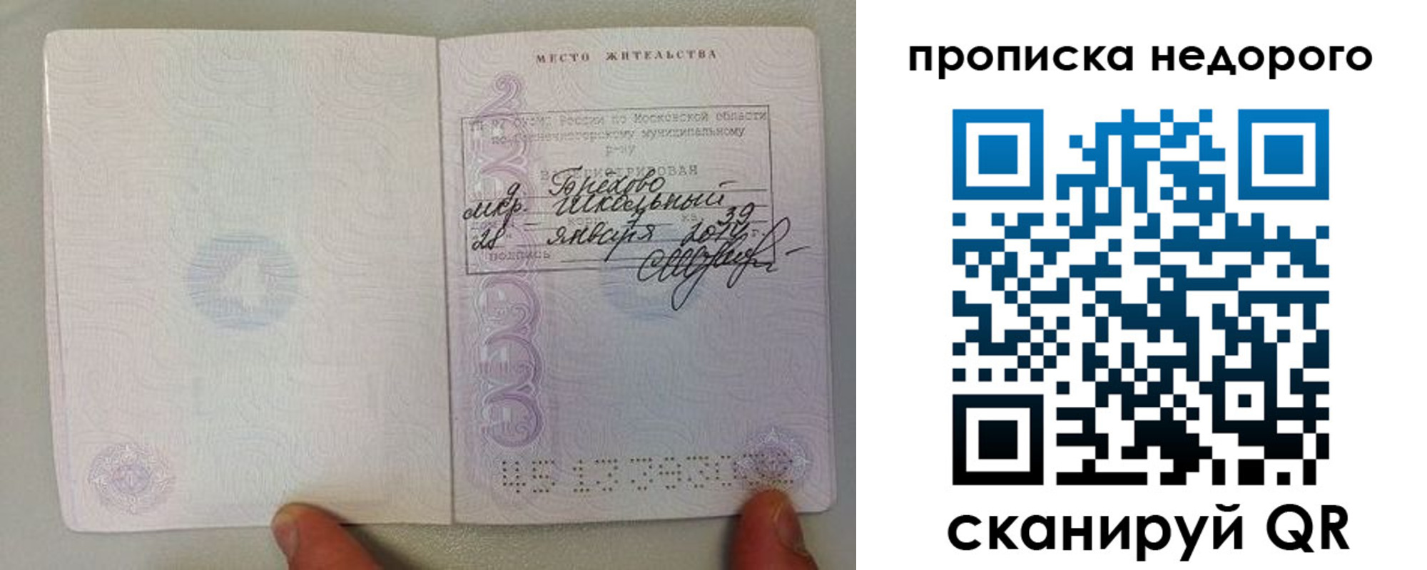 временная регистрация адрес в Алейске