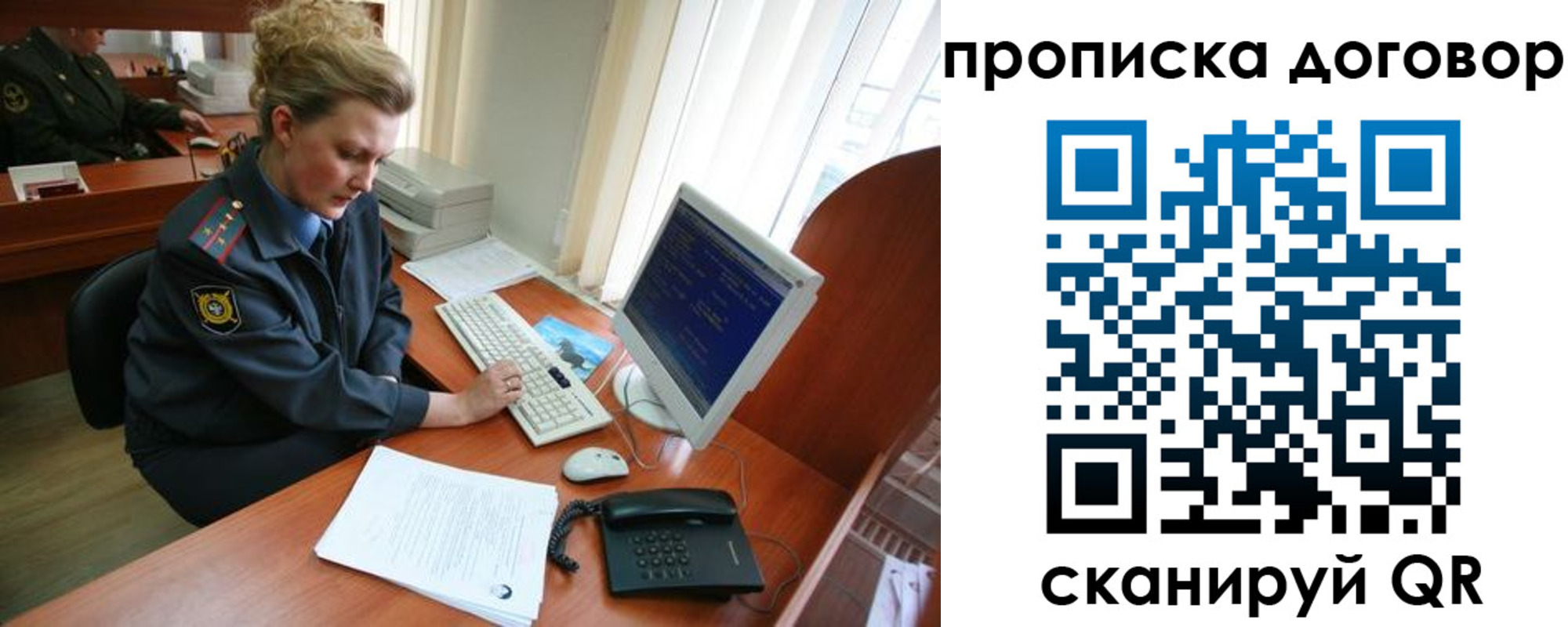временная регистрация в квартире в Алейске