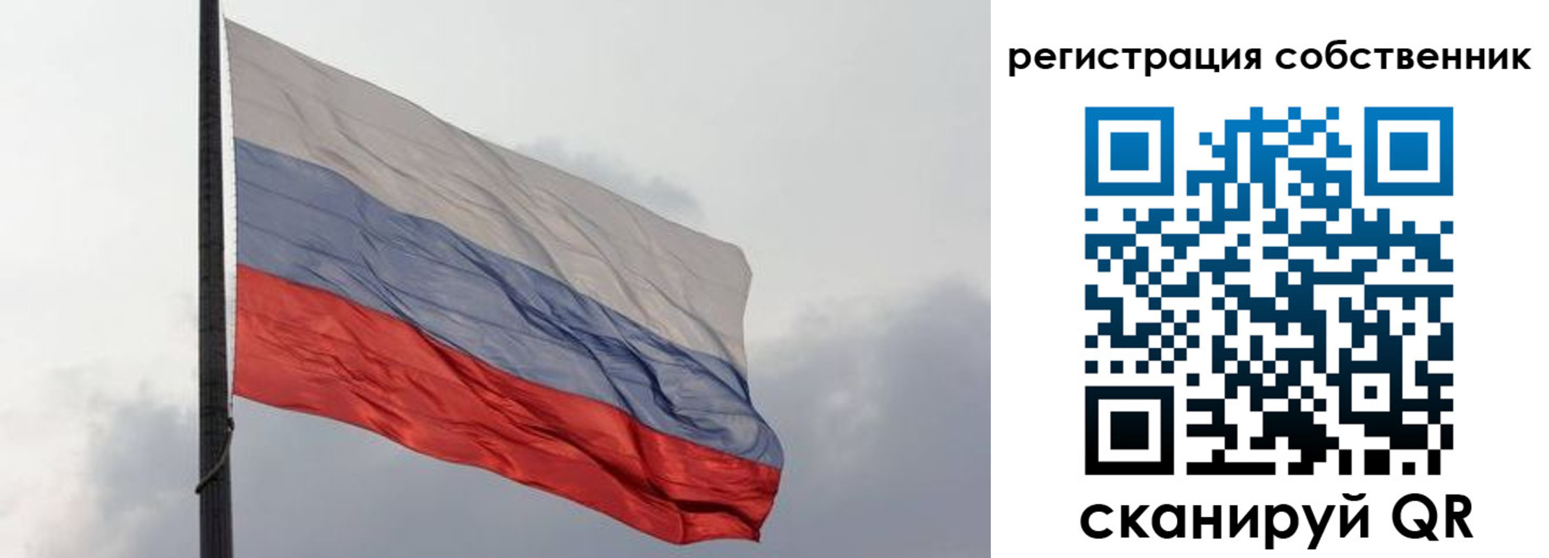 временная регистрация собственник в Алейске