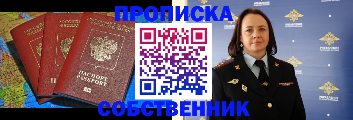 временная регистрация гарантия в Алейске