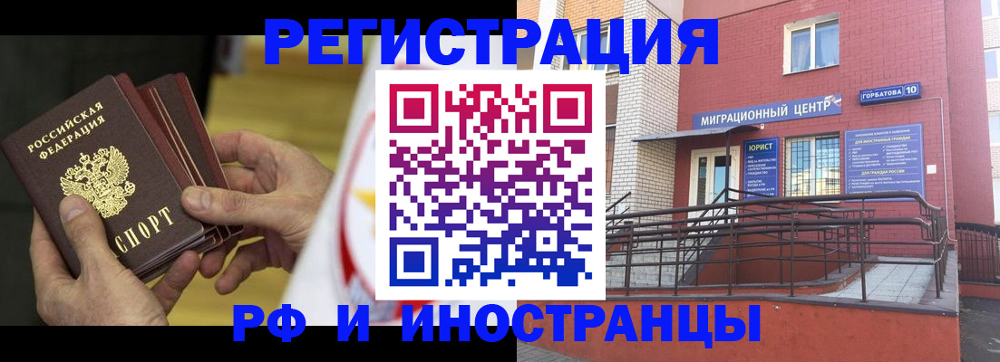 временная регистрация надежно в Алейске